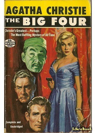 книга Большая четверка (The Big Four) 06.05.14