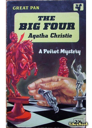 книга Большая четверка (The Big Four) 06.05.14