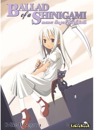 книга Баллада о Богине Смерти (Ballad of a Shinigami: Shinigami no Ballad) 08.05.14