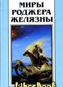 Зеркальный коридор