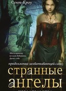 Предательства