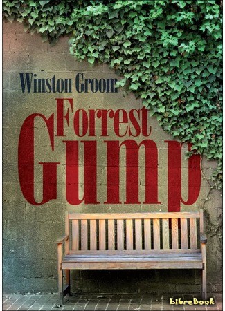 книга Форрест Гамп (Forrest Gump) 18.05.14