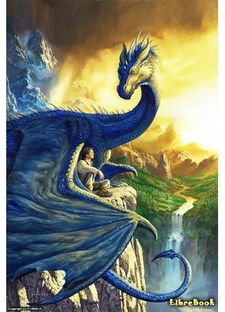 книга Эрагон (Eragon) 19.05.14