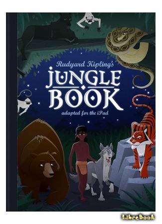 книга Книга Джунглей (The Jungle Book) 23.05.14