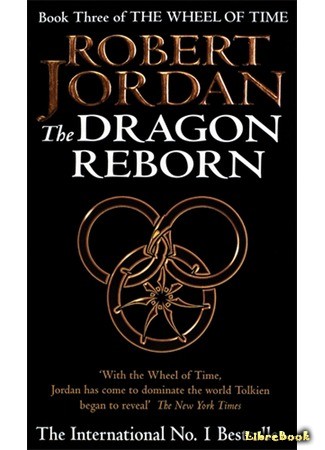 книга Возрожденный Дракон (The Dragon Reborn) 23.05.14