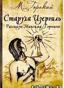 Русские инородные сказки - 5 (fb2) | Флибуста