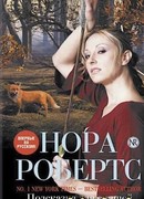 Подсказка для спящей красавицы