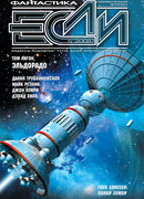 Хранитель клада