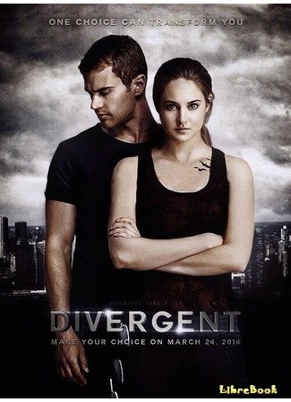 книга Дивергент (Divergent) 25.05.14