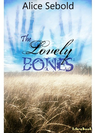 книга Милые кости (The Lovely Bones) 26.05.14