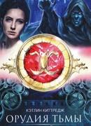 Железный шип