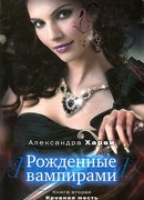 Кровная месть