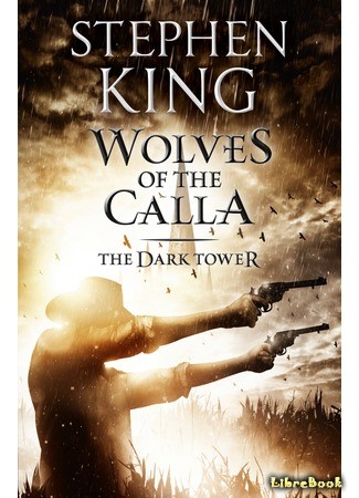 книга Волки Кальи (The Dark Tower: Wolves of the Calla) 14.06.14