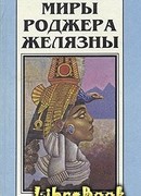 Козыри Рока