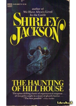 книга Призрак дома на холме (The Haunting of Hill House) 15.06.14