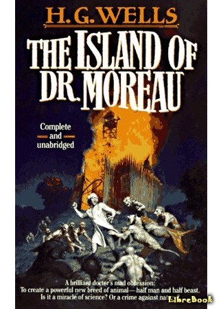 книга Остров доктора Моро (The Island of Dr. Moreau) 16.06.14