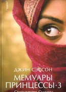 Содружество Султаны