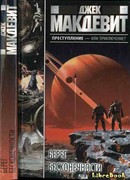 Берег бесконечности