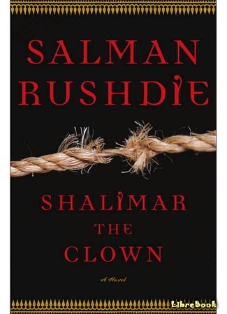 книга Клоун Шалимар (Shalimar the Clown) 30.06.14