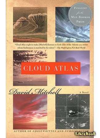 книга Облачный атлас (Cloud Atlas) 04.07.14