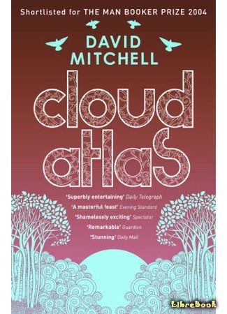 книга Облачный атлас (Cloud Atlas) 04.07.14