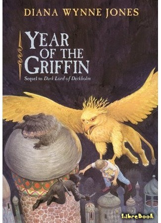 книга Год грифона (Year of the Griffin) 05.07.14