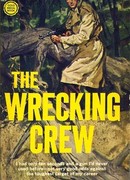 Группа ликвидации