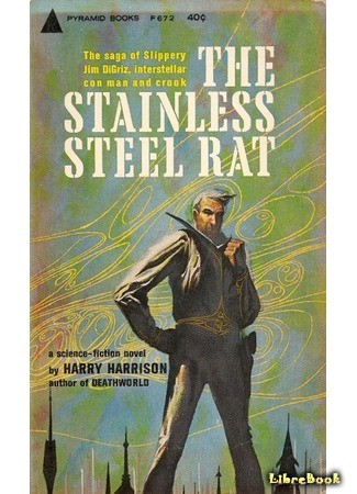 книга Стальная Крыса (The Stainless Steel Rat) 10.07.14