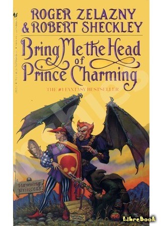 книга Принеси мне голову Прекрасного принца (Bring Me the Head of Prince Charming) 23.07.14