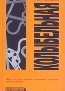 Колыбельная