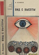 Вид с высоты