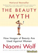 Миф о красоте: стереотипы против женщин Миф о красоте: стереотипы против женщин