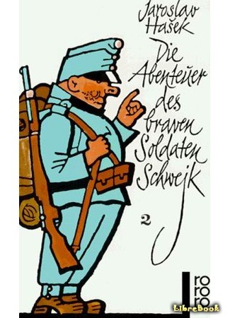 Похождения бравого солдата Швейка во время мировой войны. Окончание