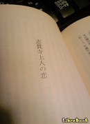 Любовь святого старца из храма Сига