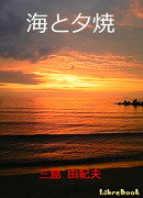 Море и закат