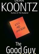 Славный парень