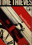 Провал в памяти