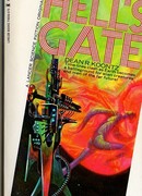 Путь из ада