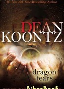 Слезы дракона