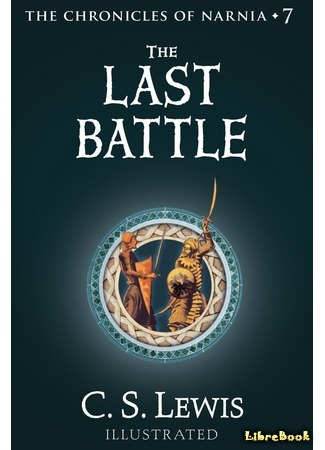 книга Последняя битва (The Last Battle) 25.09.14