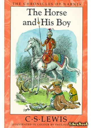 книга Конь и его мальчик (The Horse and His Boy) 26.09.14