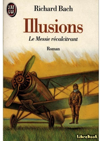 книга Иллюзии (Illusions: The Adventures of a Reluctant Messiah) 27.09.14