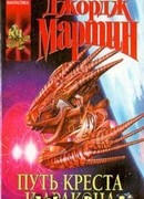 Пора закрываться