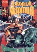 Рывок к звёздному свету