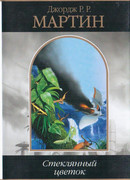 Тупиковый вариант