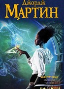 «...И берегись двуногого кровь пролить»