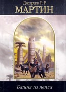 Второй род одиночества