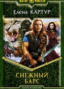 Снежный барс