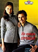 Не говори прощай