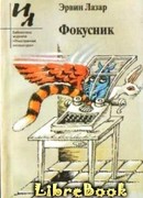 Большая Птица